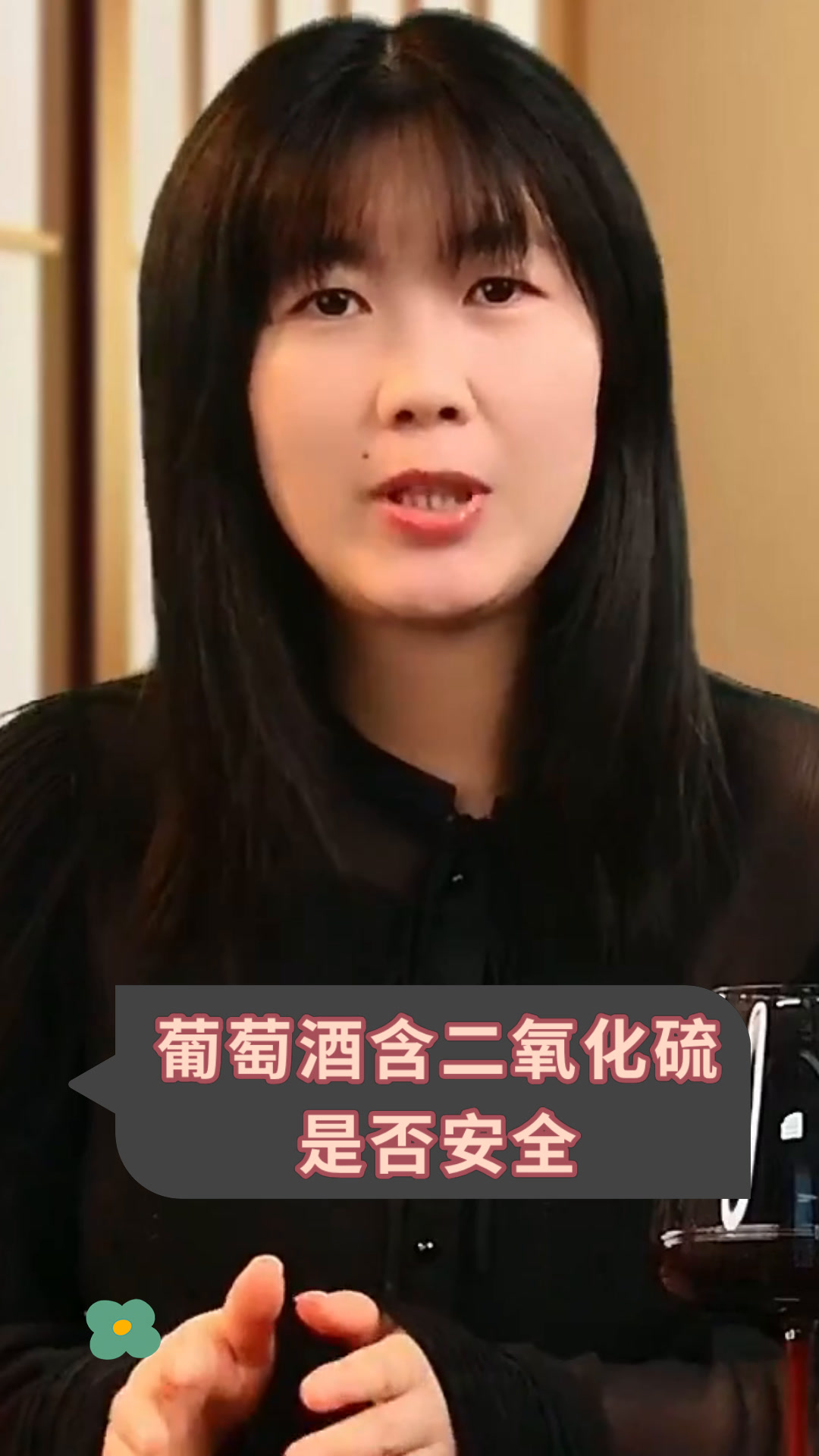 葡萄酒含二氧化硫是否安全