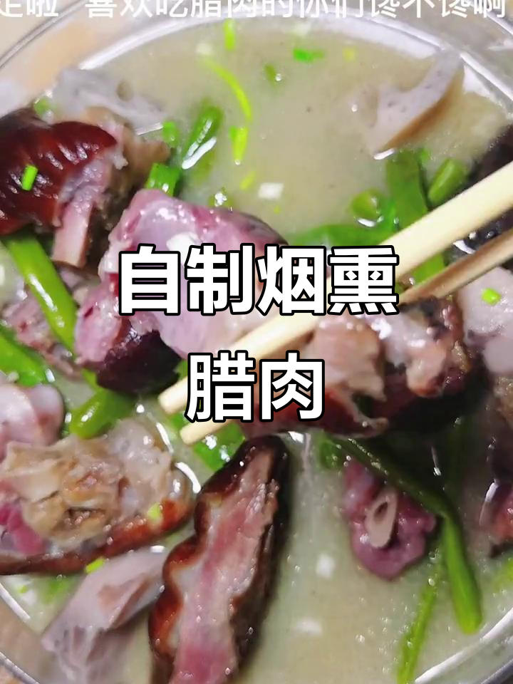 烟熏腊肉配猪蹄，素菜一煮香气扑鼻！