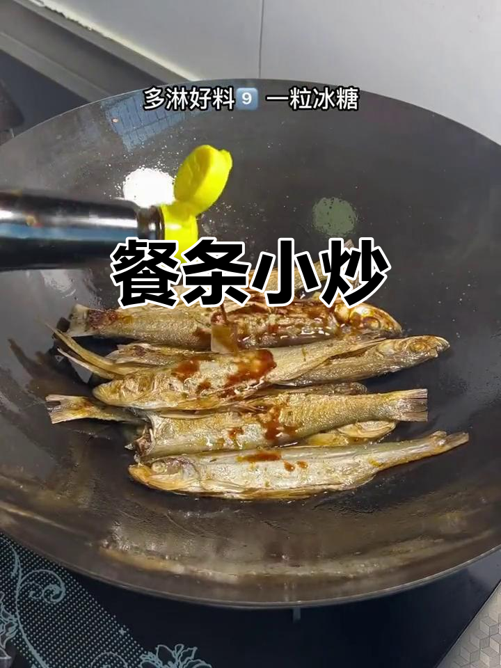 小干鱼家常做法,简单又下饭