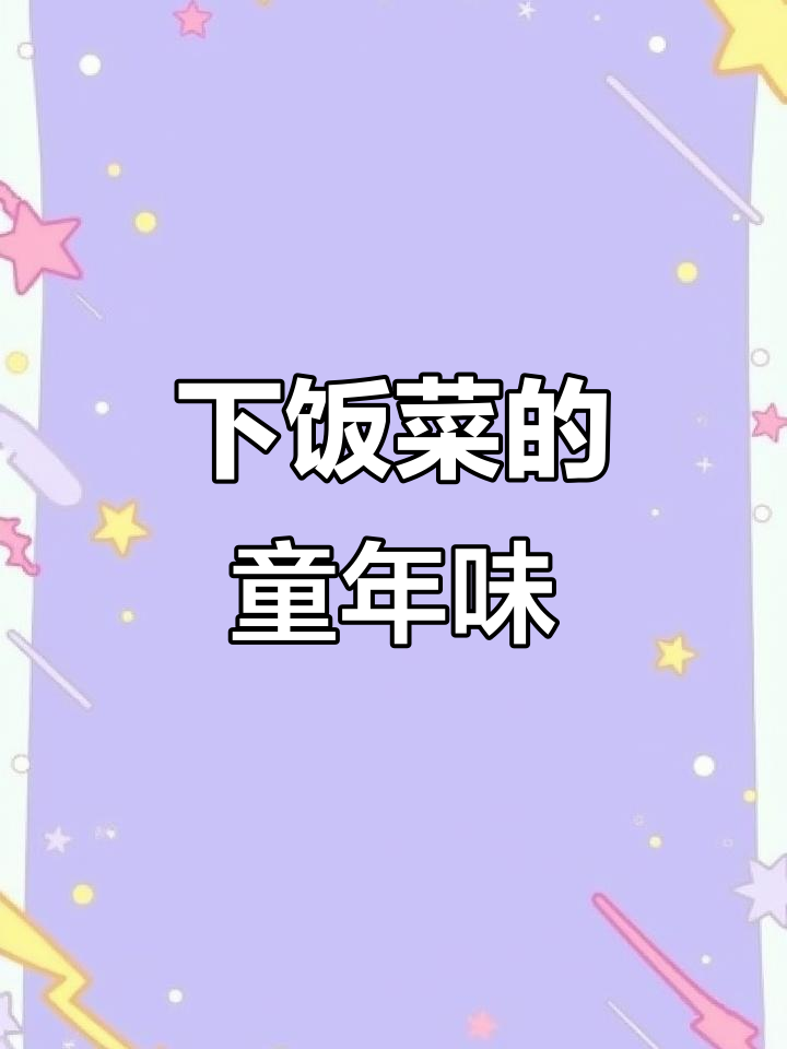 儿时的味道,辣椒炒虾米,香气扑鼻,拌饭绝配!