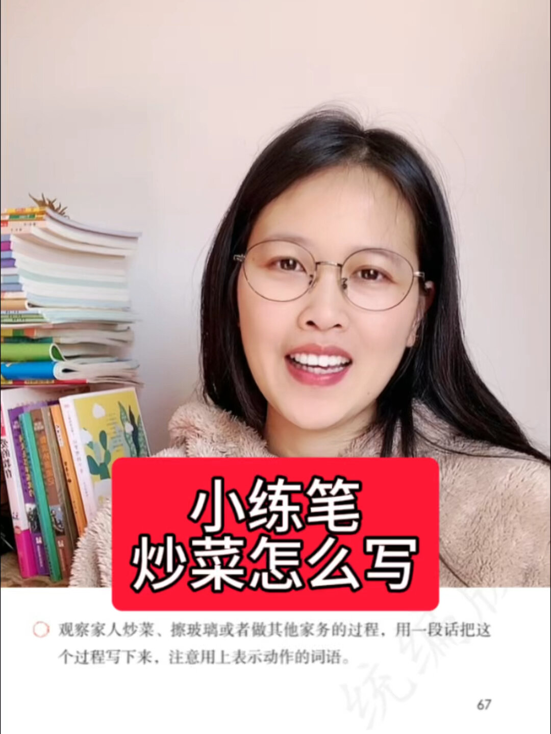 四年级小练笔(炒菜怎么写?)