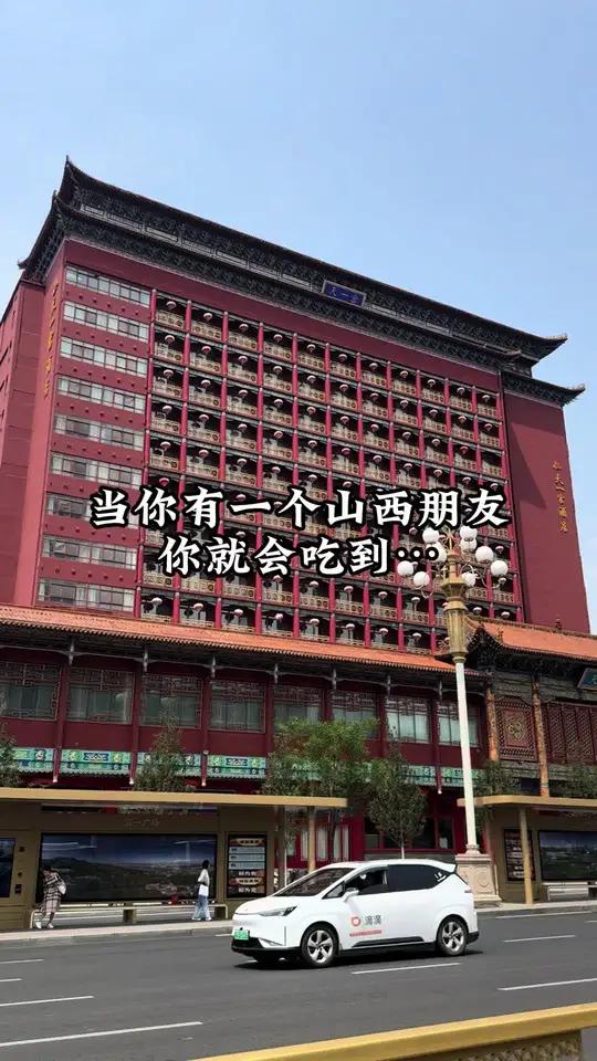 当你有一个山西朋友你就会吃到……