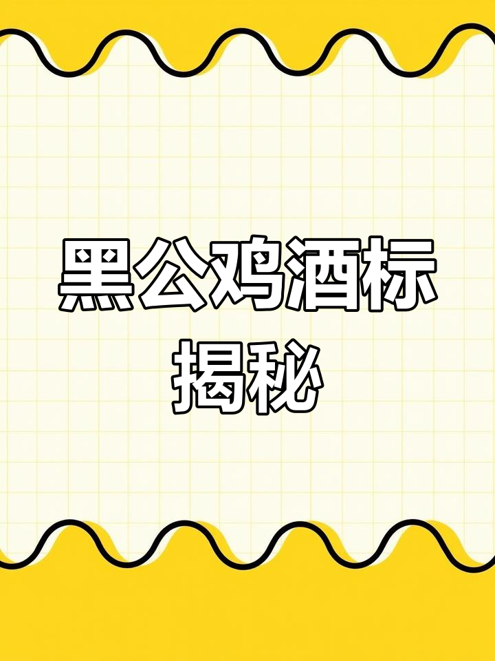 40年纪念版葡萄酒解析