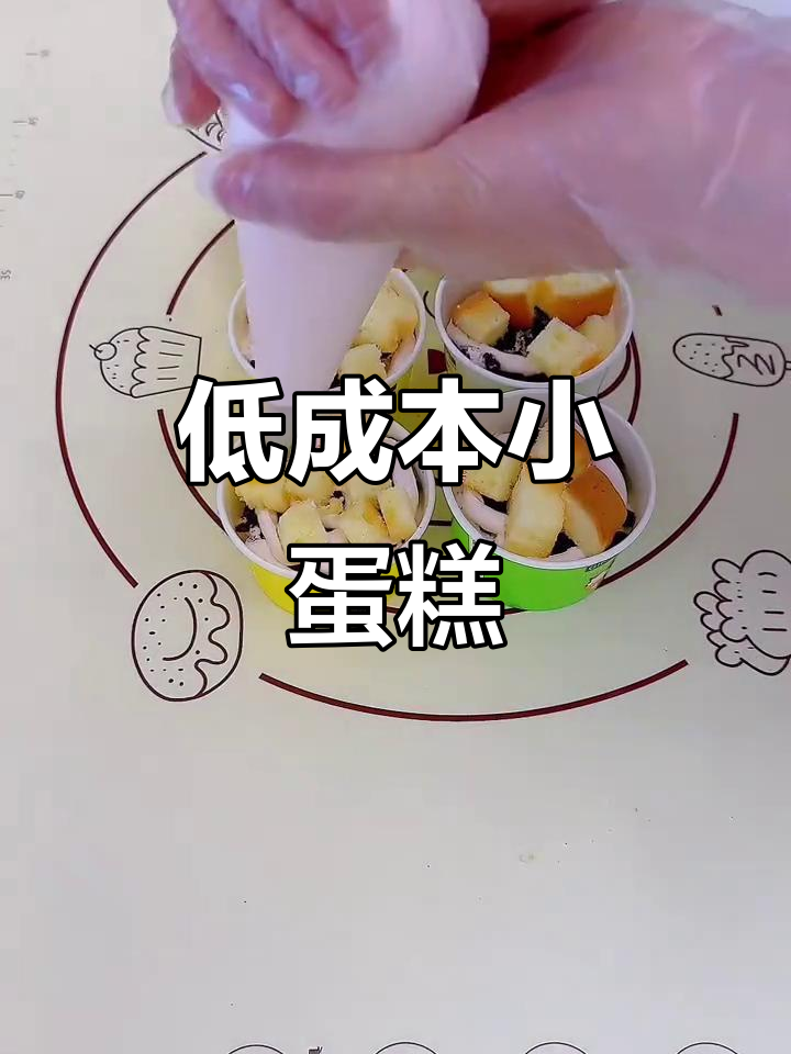 用1元成本做3元小蛋糕,简单快速,适合摆摊创业!