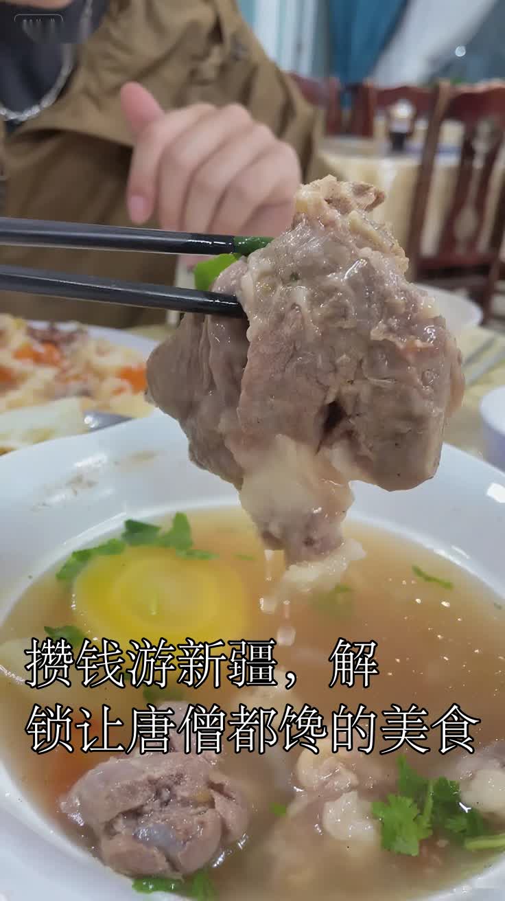 攒钱游新疆,解锁让唐僧都馋的美食