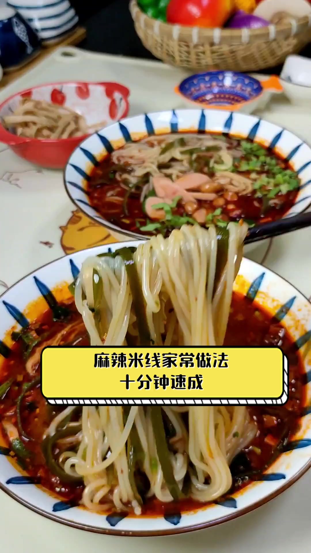 麻辣米线家常做法,十分钟速成