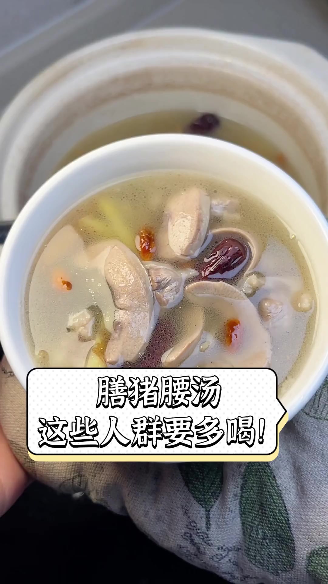 膳猪腰汤,这些人群要多喝!