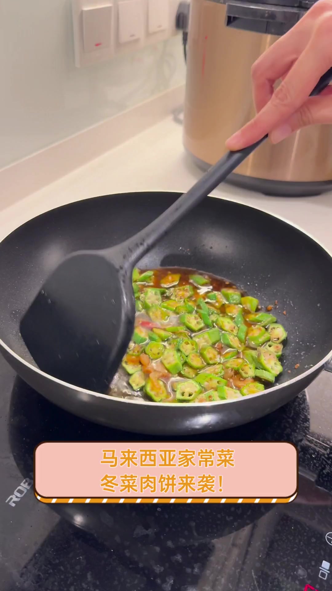 马来西亚家常菜,冬菜肉饼来袭!