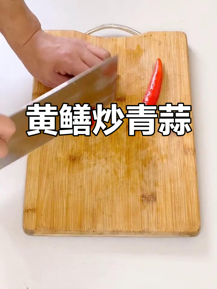 尖椒黄鳝,家常美味做法