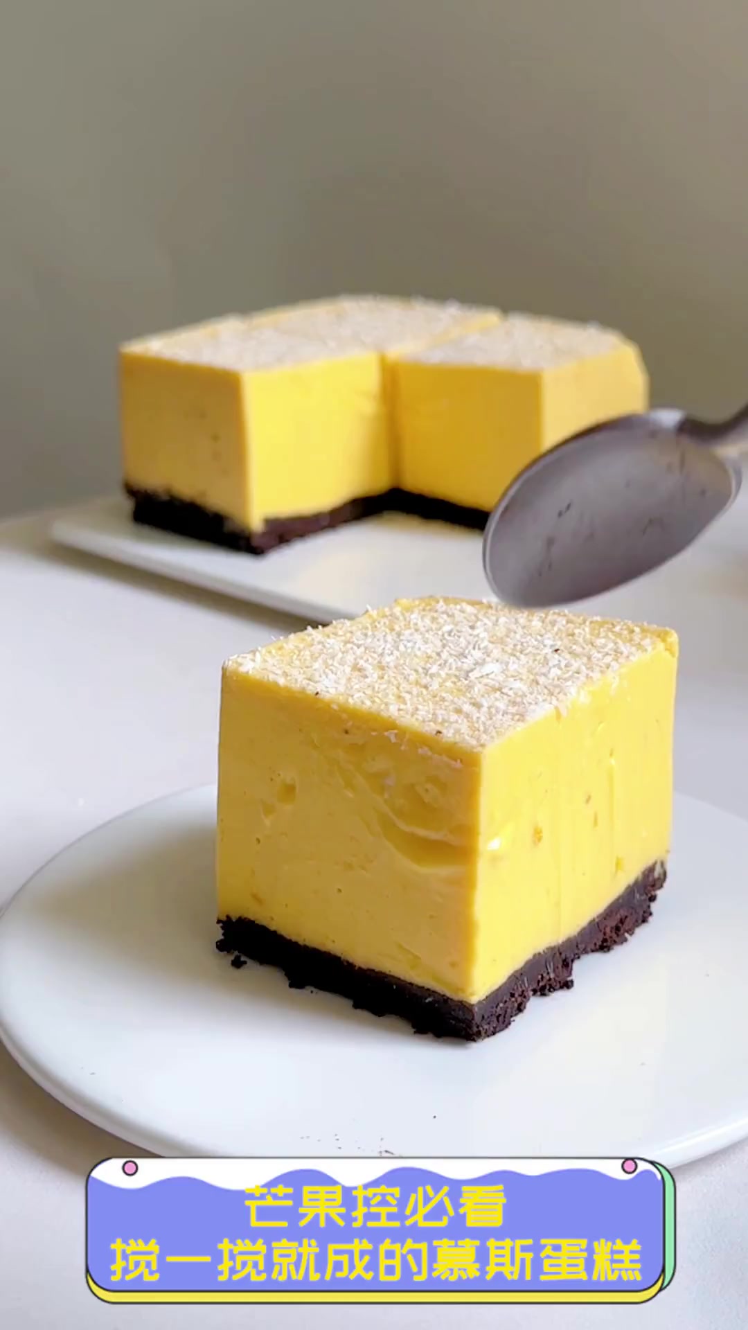 芒果控必看,搅一搅就成的慕斯蛋糕