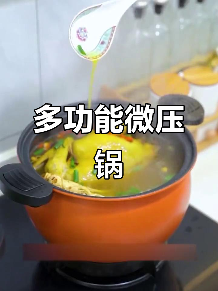 微压锅炖汤煮饭,一锅搞定多种美食