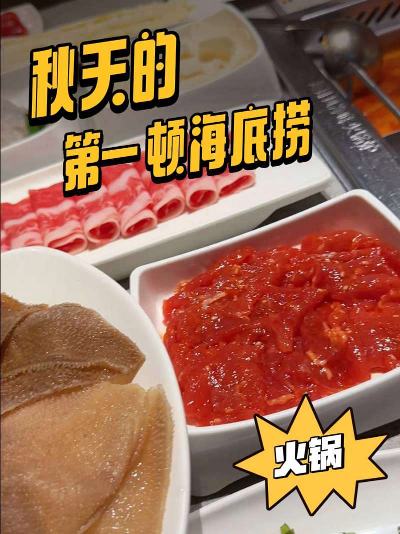 六荤三素工作日午休单人餐,只要79。锅底有四宫格可选,三鲜火锅、浓浓浓菌汤锅、海底捞6斤番