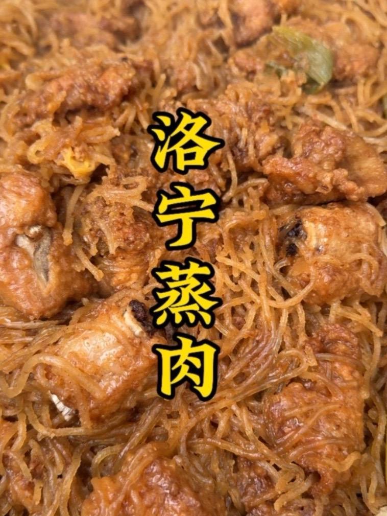 今天吃洛宁蒸肉,肉吃着肥而不腻,粉条更是吸满了肉汁,加上香喷喷的排骨,百吃不厌#洛宁蒸肉 