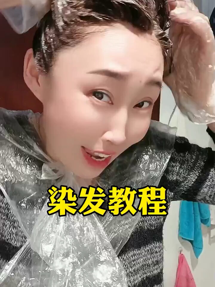 同仁堂植物泡泡染发剂,一洗就上色