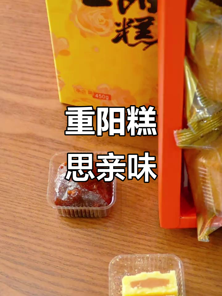 思念长辈,带杏花楼重阳糕回家,传统美味传递心意