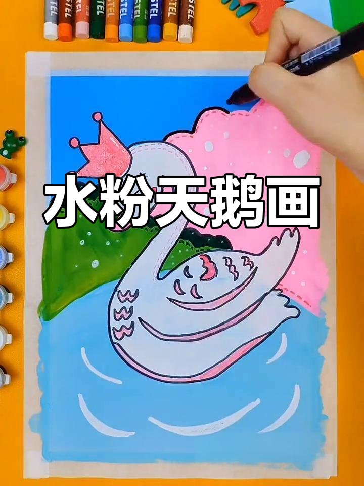 白天鹅水粉与马克笔的创意结合,细节满满