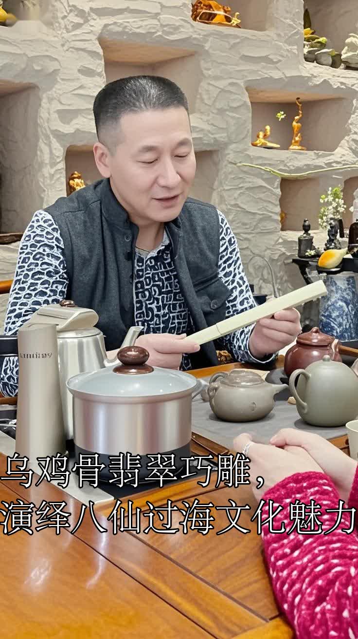 乌鸡骨翡翠巧雕,演绎八仙过海文化魅力