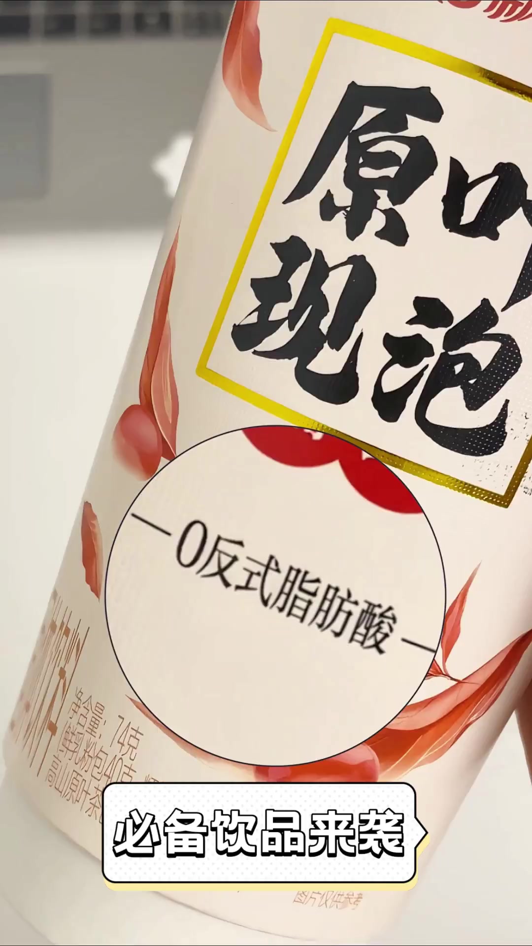 必备饮品来袭