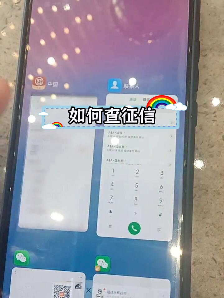 工商银行APP查询征信流程
