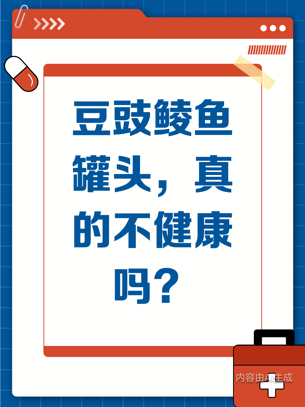 豆豉鲮鱼罐头,真的那么不堪吗?