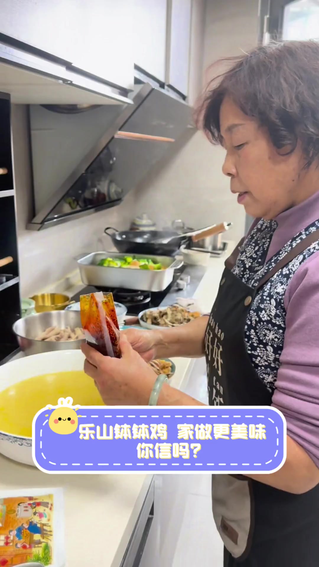 乐山钵钵鸡,家做更美味,你信吗?
