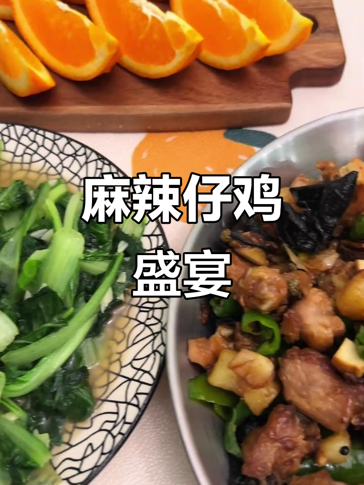 最近迷上这道麻辣仔鸡,外脆内嫩,拌饭吃简直停不下来!