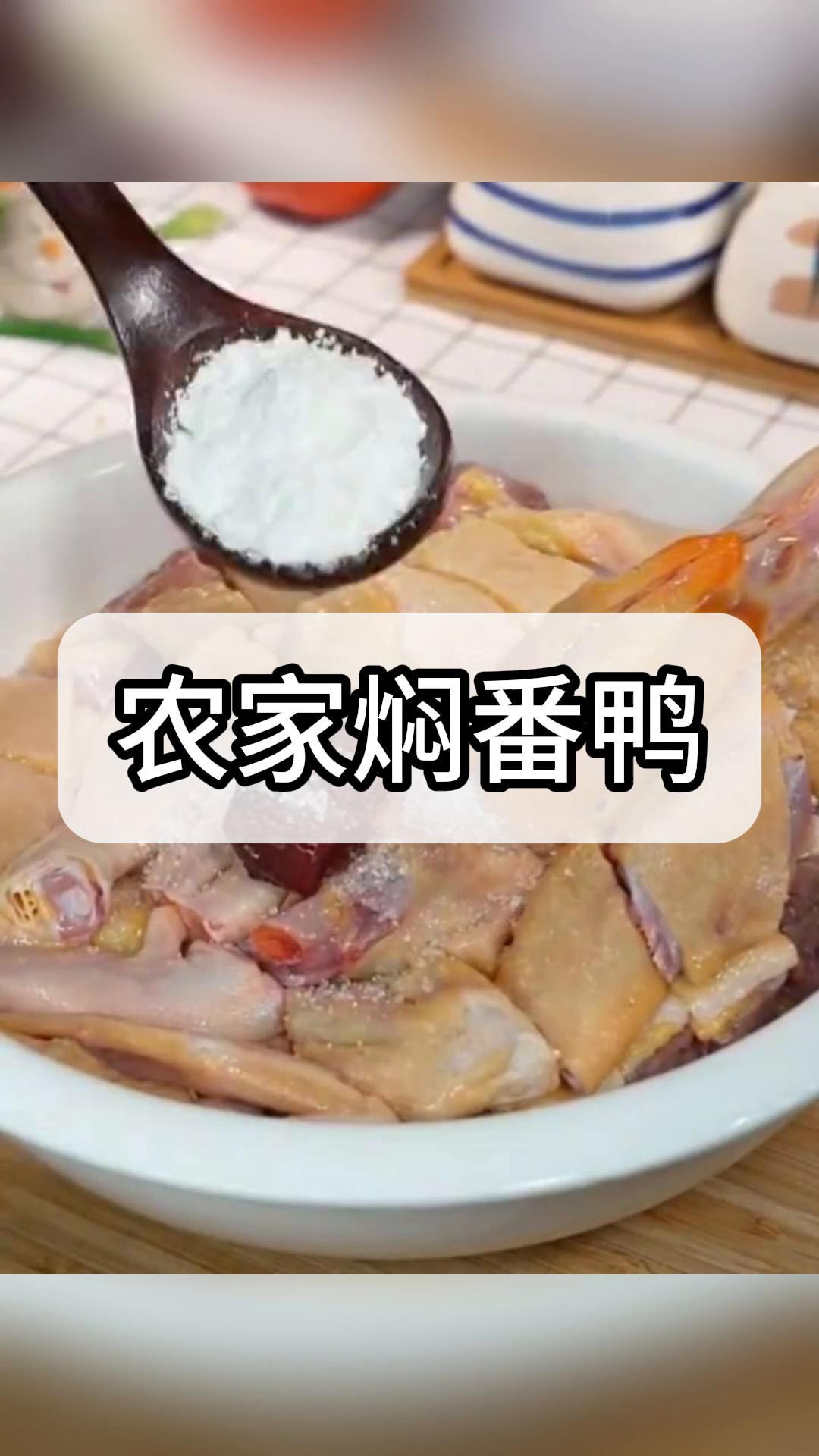 农家焖番鸭,一哥的美味秘诀