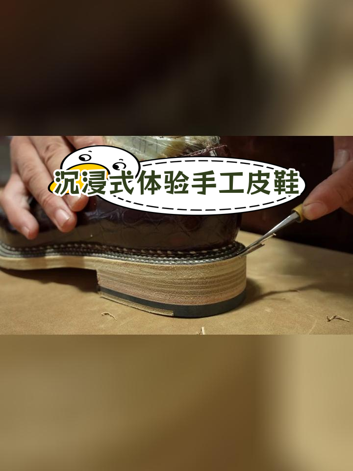 手工鳄鱼皮鞋制作工艺揭秘