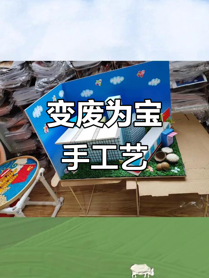 废物利用手工创意，鸡毛换糖打造个性DIY作品