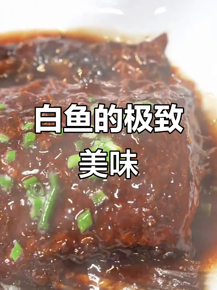 太湖白鱼鲜美无比,连苏东坡都为之倾倒!