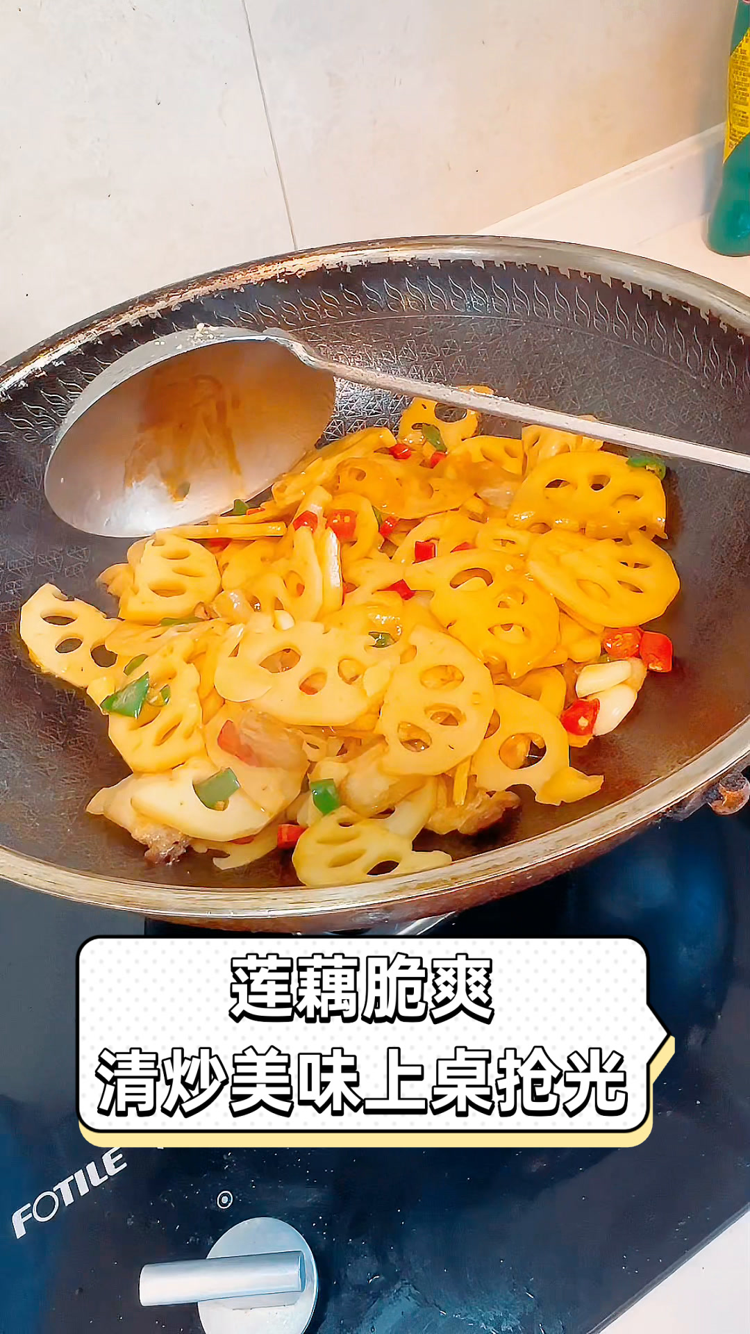 莲藕脆爽,清炒美味上桌抢光