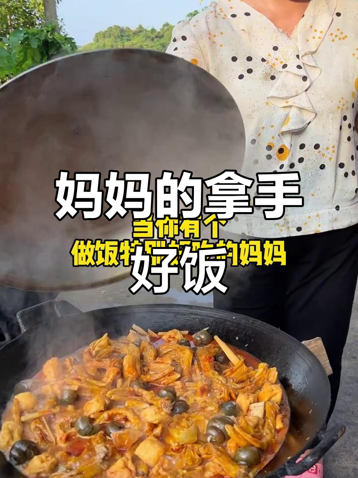 妈妈的味道:从家常菜到五香扣肉的完美演绎