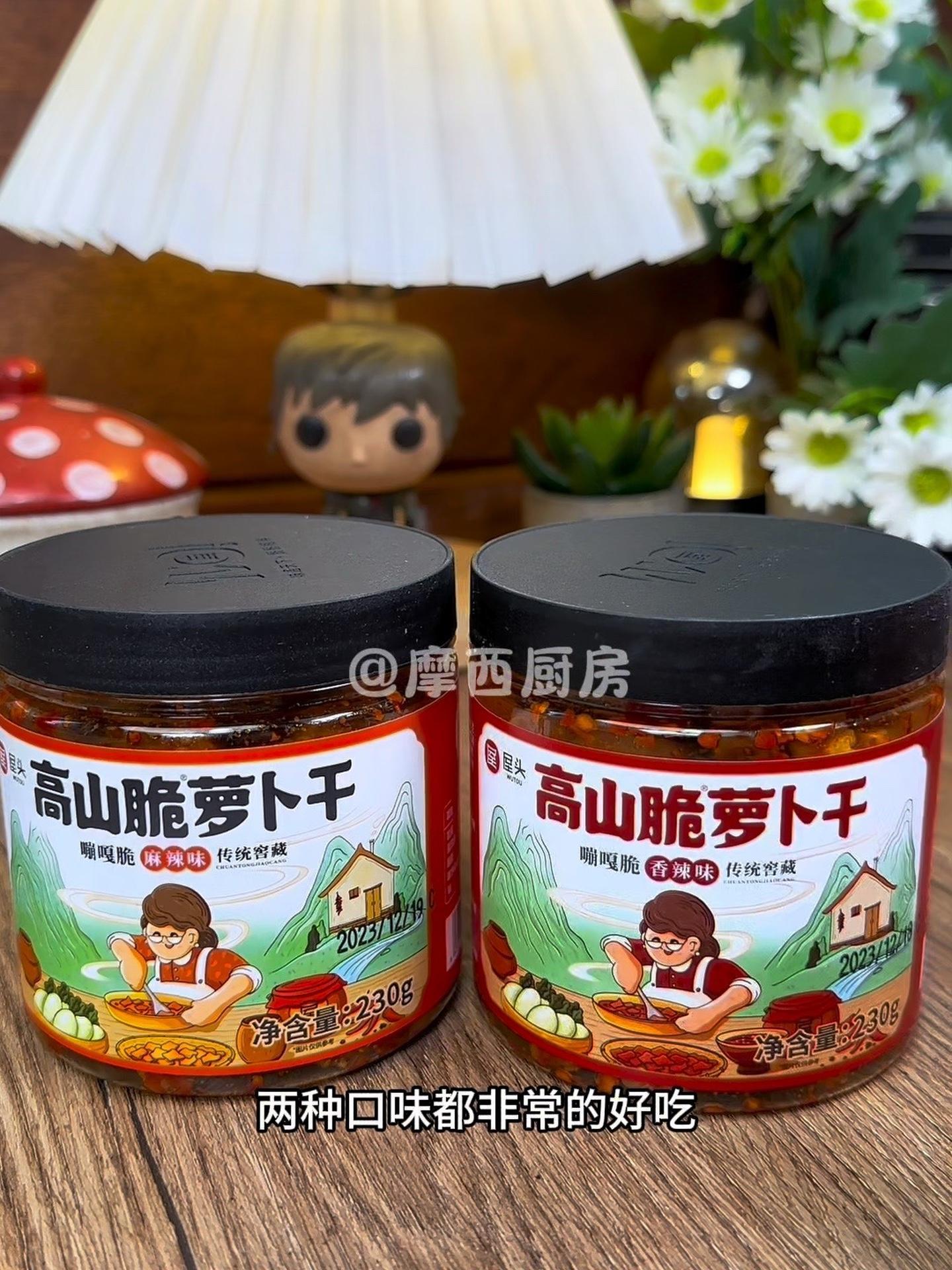 又到了腌冬菜的季节 高山的 萝卜干 口感吃起来香辣脆爽,真的超好吃,拿来配粥当零食吃都很不