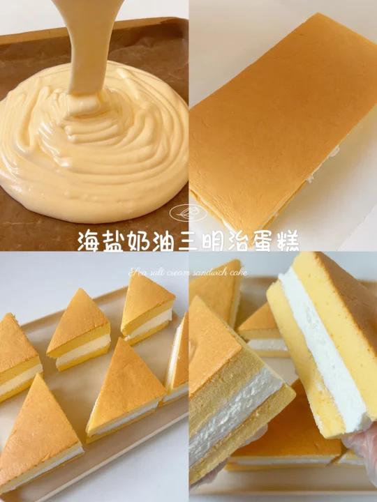 私房爆款海盐奶油三明治蛋糕超好用配方