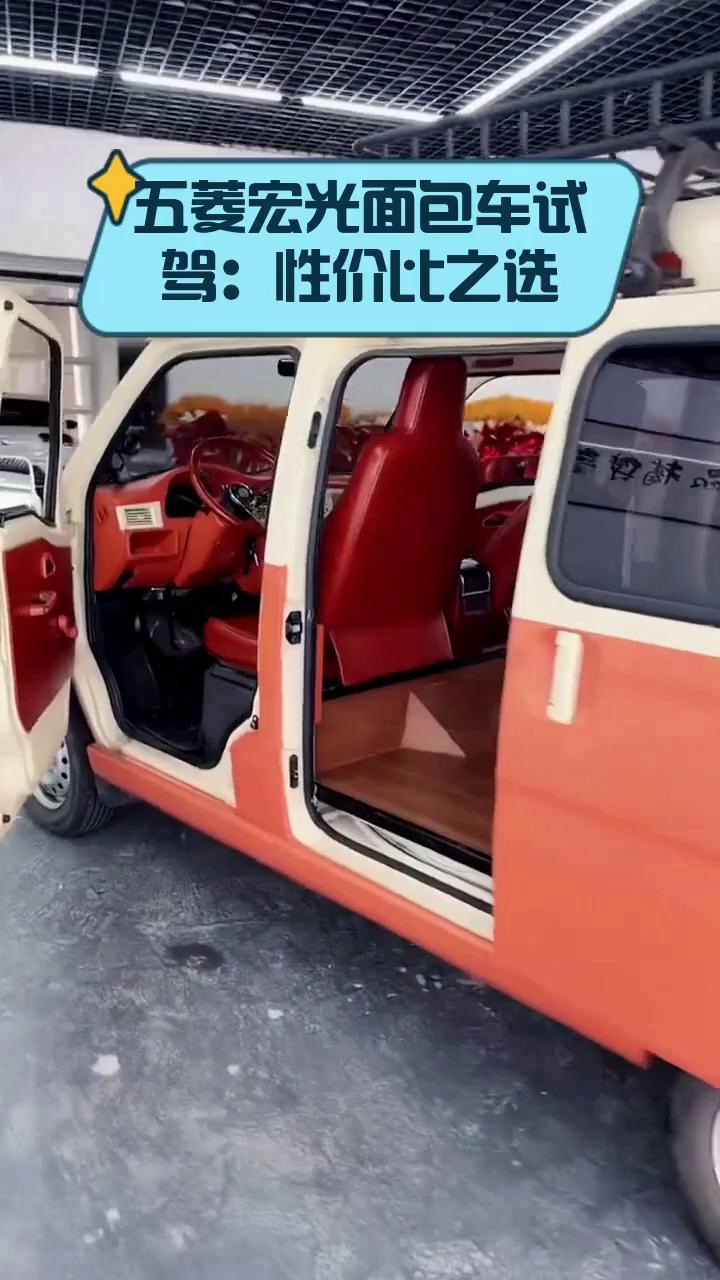 五菱宏光面包车试驾:性价比之选