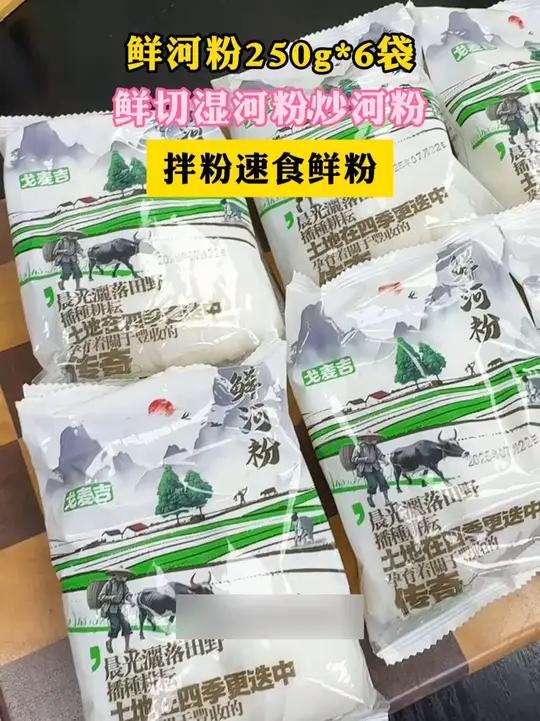 鲜河粉 干炒牛河 好吃到停不下来 美食教程
