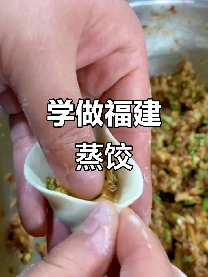 沙县小吃蒸饺技艺大揭秘,南阳方城传授正宗手法