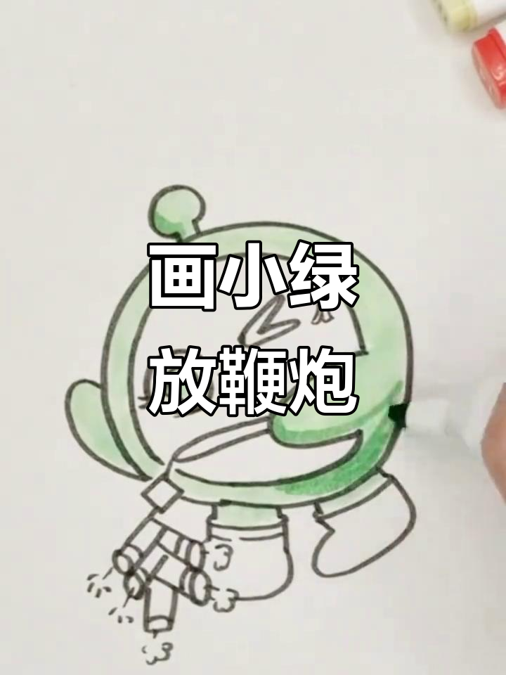 小绿放鞭炮,蛋仔派对欢乐多!画出可爱表情和鞭炮效果