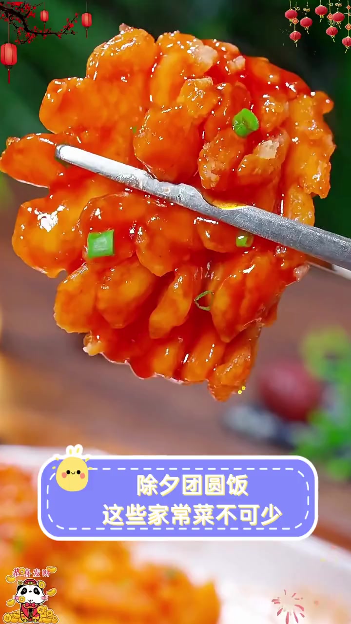 除夕团圆饭,这些家常菜不可少