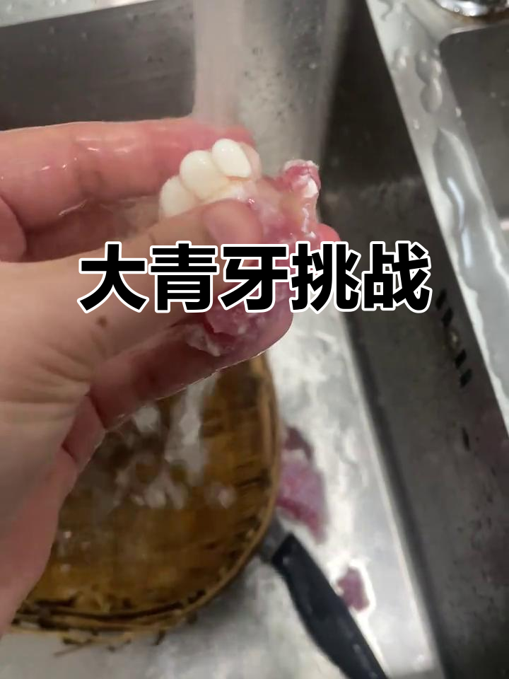 盘大青鱼牙齿,挑战极限操作!