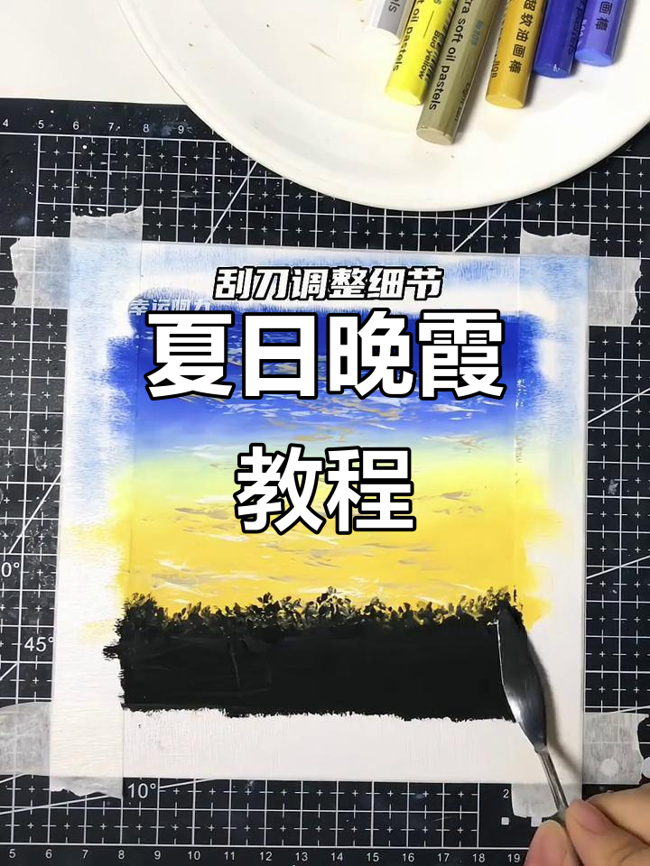 夏日晚霞,治愈系风景画,零基础也能轻松上手