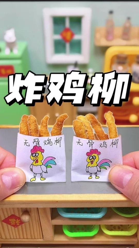 鸡柳是鸡的什么部位?
