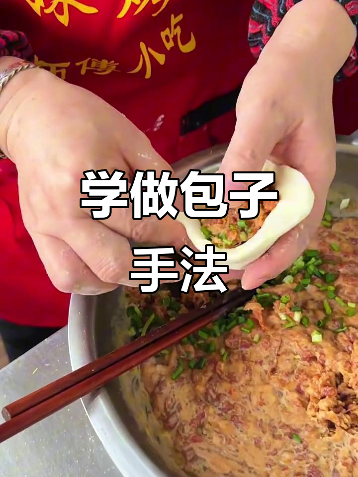 包子包法全揭秘，慢动作教你轻松捏褶