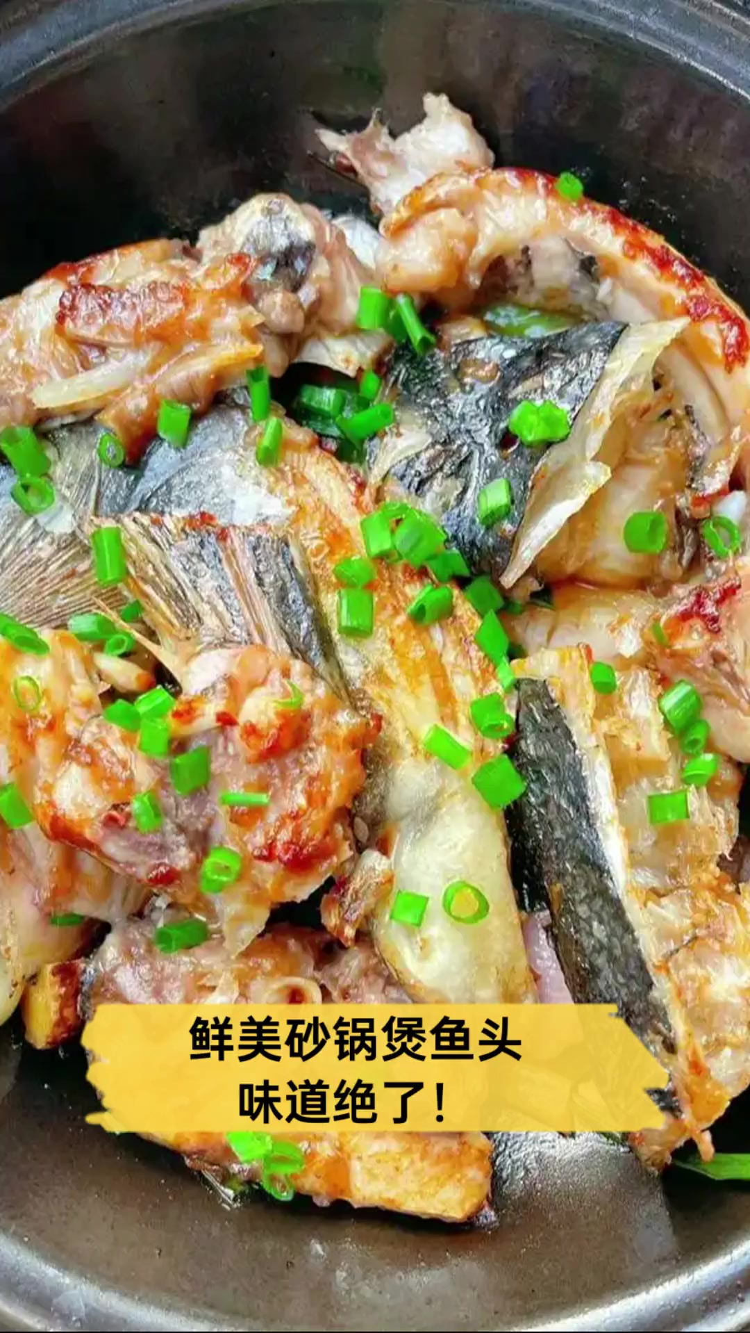 鲜美砂锅煲鱼头,味道绝了!