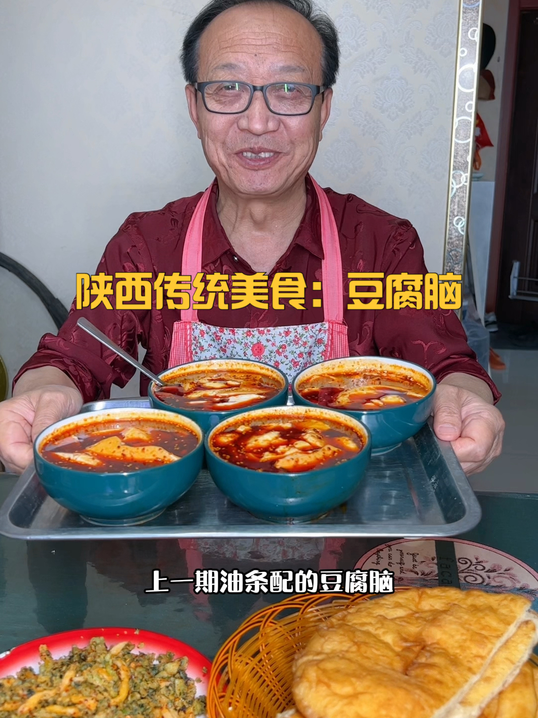 陕西传统美食:豆腐脑做法,请大家参考