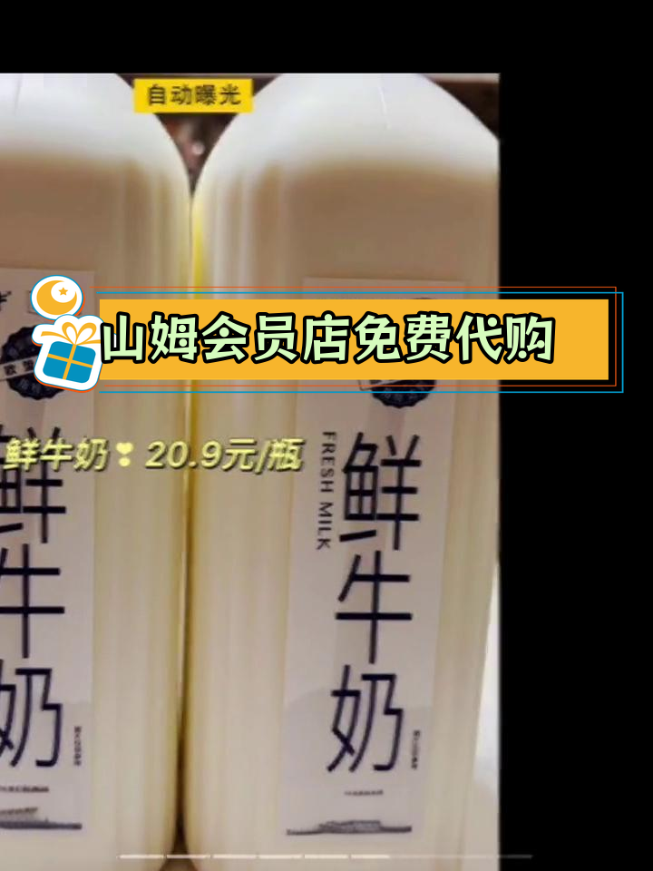 沈阳山姆会员店免费代购服务,极速达与全城配配送