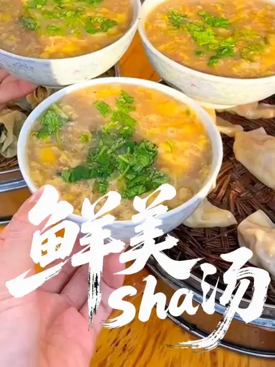 滚烫的骨汤冲散蛋花,一碗sha汤唤醒味蕾,早起来一碗,鲜香滋补、爽口提神