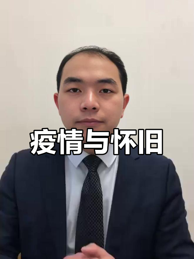 12月14日西安新增病例,阿力哥宅家刷抖音忆《上海滩》