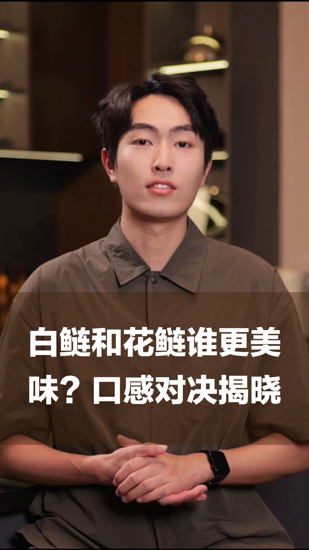 白鲢和花鲢谁更美味？口感对决揭晓