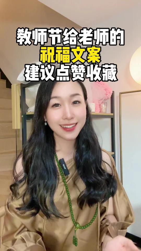 教师节|送给老师的祝福文案